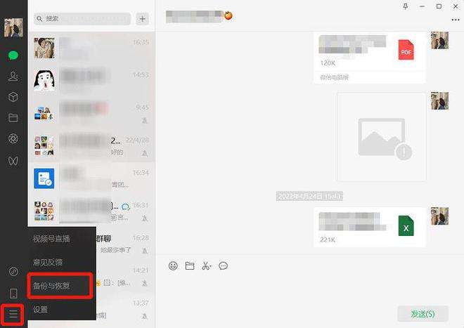 微信聊天记录照片过期(微信聊天记录照片显示过期)