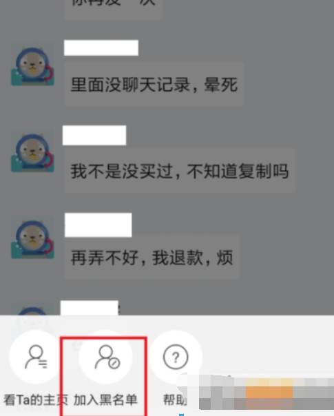 苹果联系人拉黑怎么恢复聊天记录(苹果手机怎么把拉黑的联系人恢复正常)
