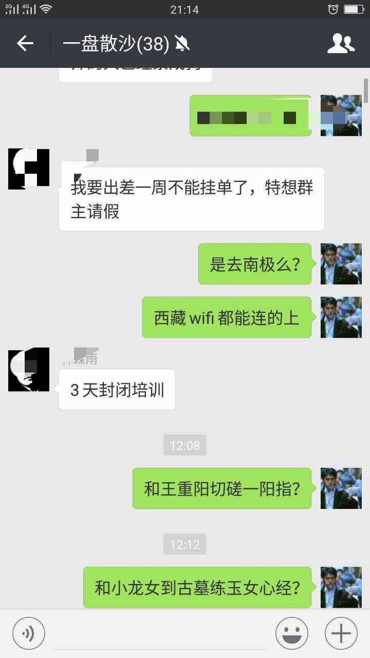 有趣的打招呼方式聊天记录的简单介绍