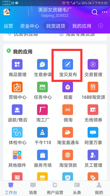手机千牛的聊天记录不见了(手机淘宝可以看到千牛的聊天记录吗)