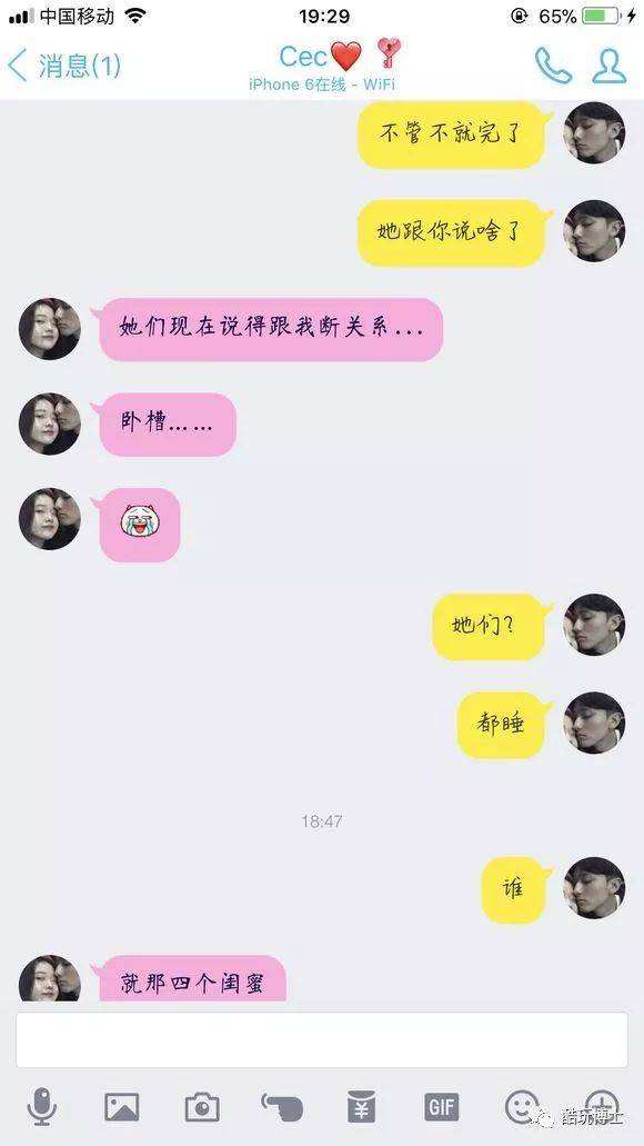 不让对象看和闺蜜聊天记录(女生会把聊天记录给闺蜜看吗)