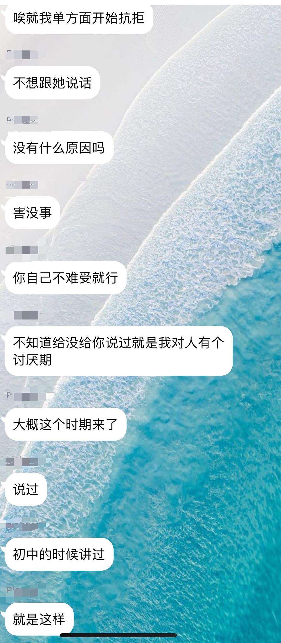 翻着前任的聊天记录(前任跟你聊天回忆过去的事)