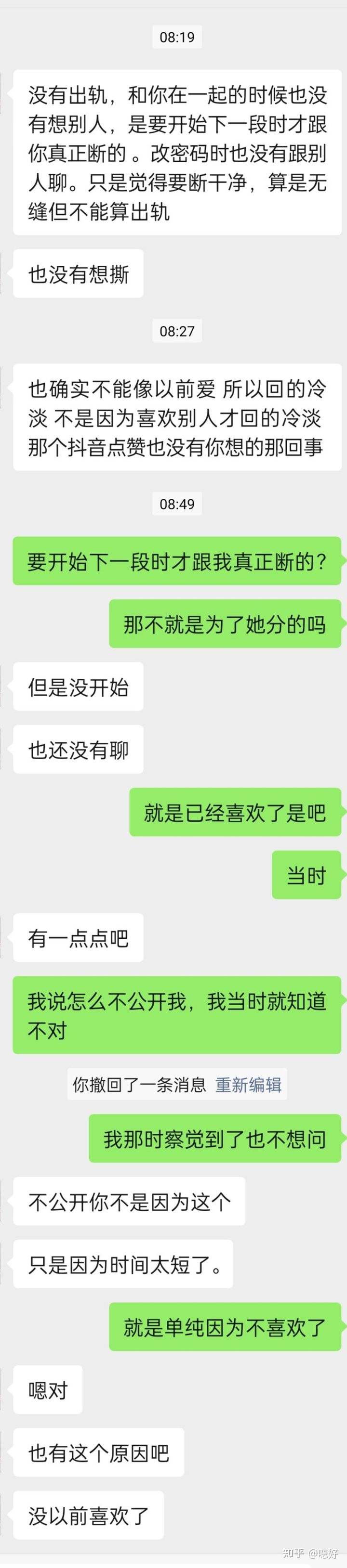 翻着前任的聊天记录(前任跟你聊天回忆过去的事)