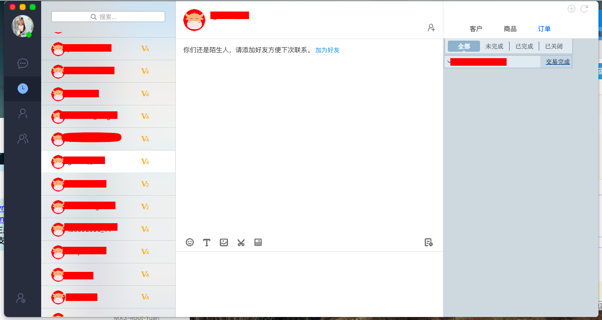 手机千牛如果举证聊天记录(手机旺旺聊天举证号怎么提取)