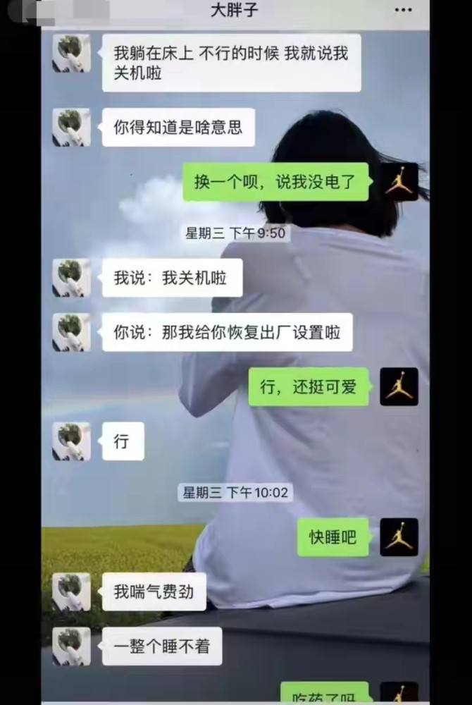 老婆前夫聊天记录(老公问和前夫谁的大聊天记录)