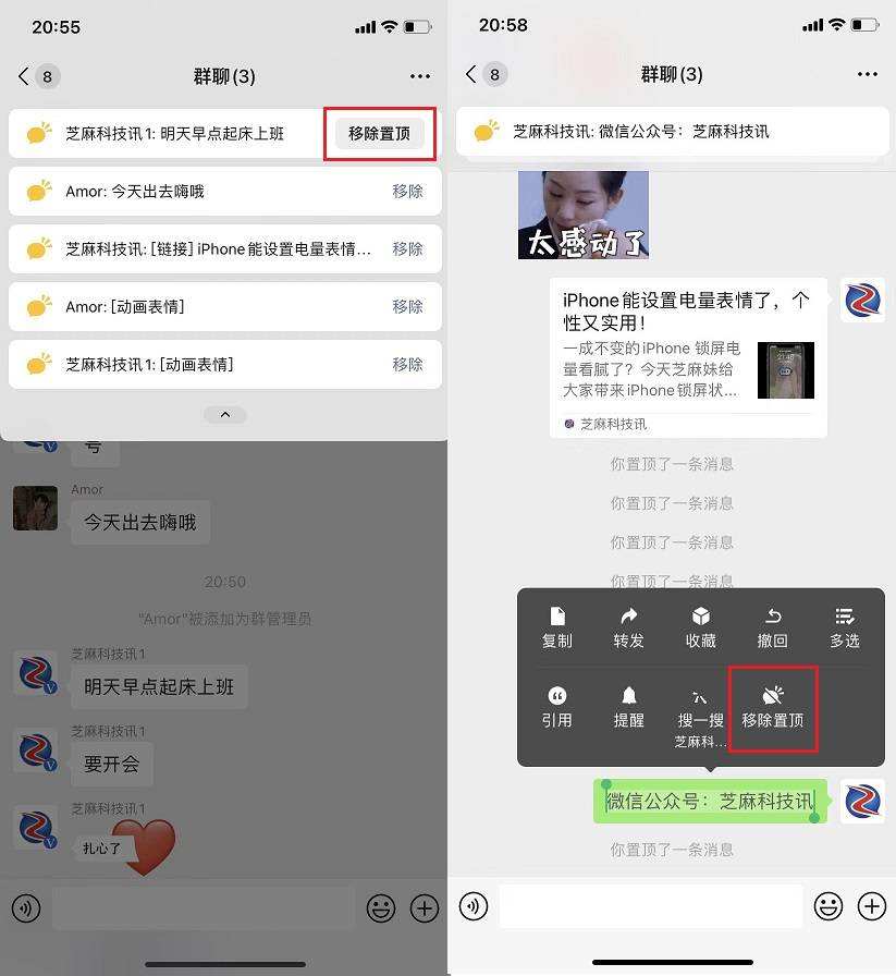 清空聊天记录置顶就没了(置顶后删除聊天记录还会置顶吗)