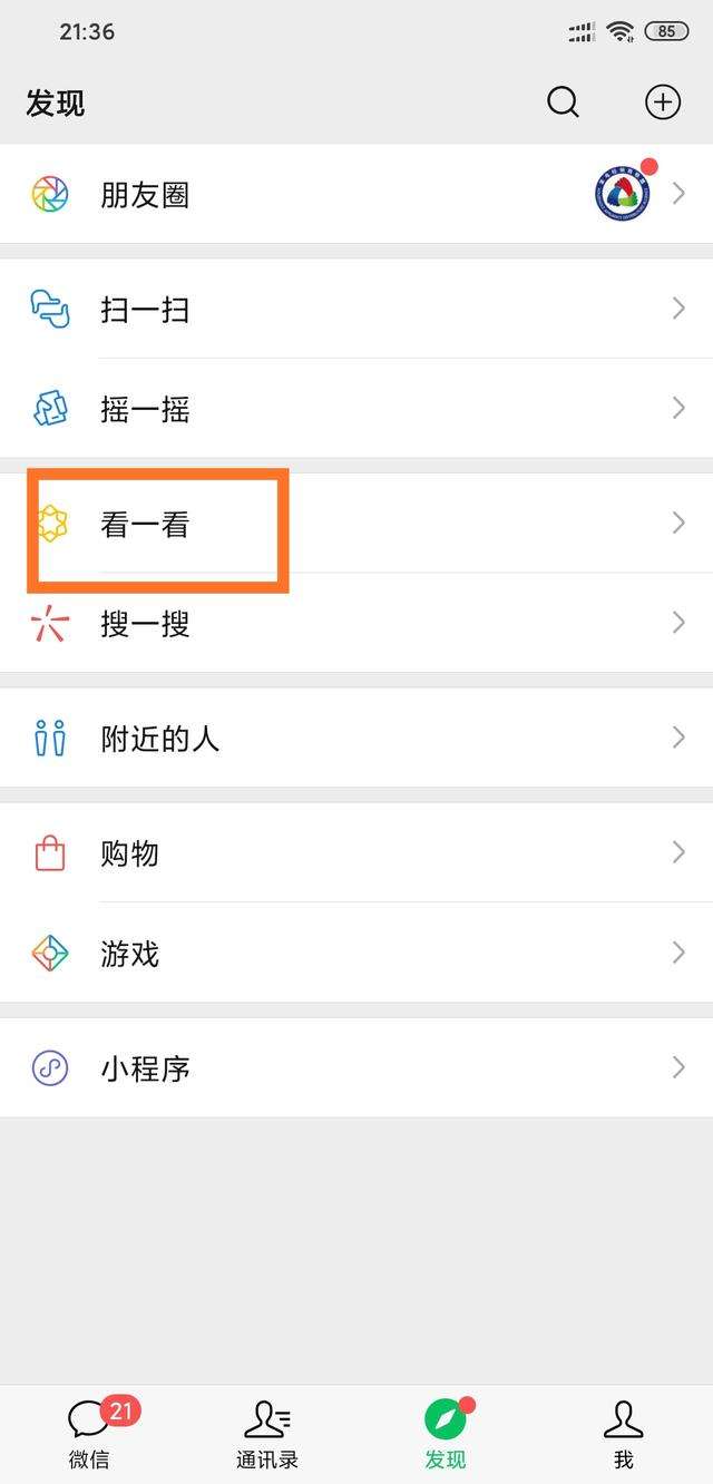 如何在微信上隐藏聊天记录(在微信上如何隐藏聊天记录?)