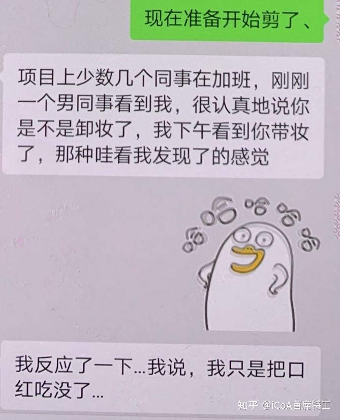 已婚同事删除暧昧聊天记录(已婚女人删除跟异性聊天记录)