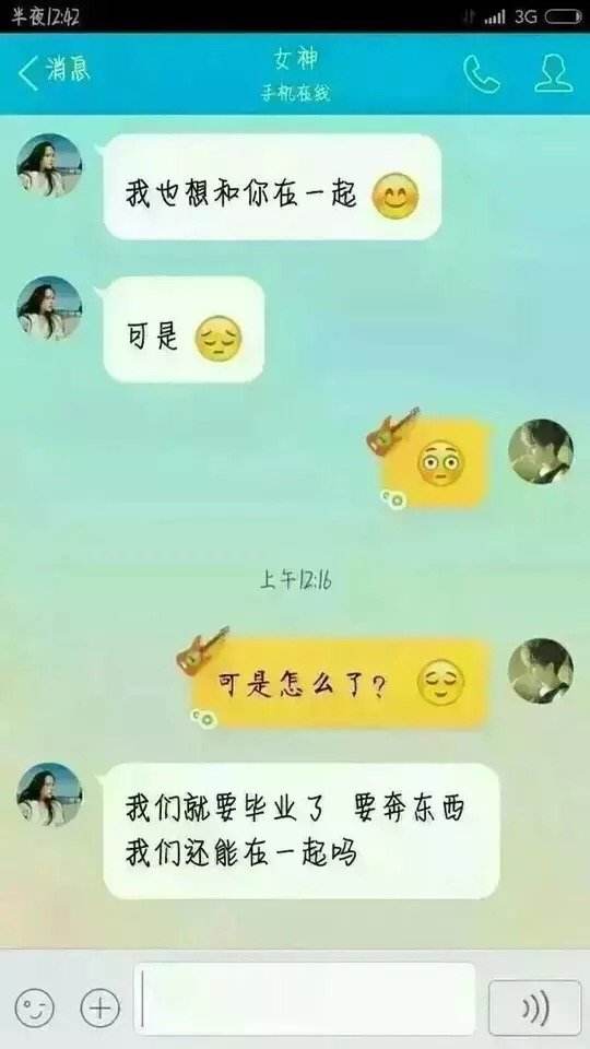 和女生表白的聊天记录图片(被表白的聊天记录 微信图片)