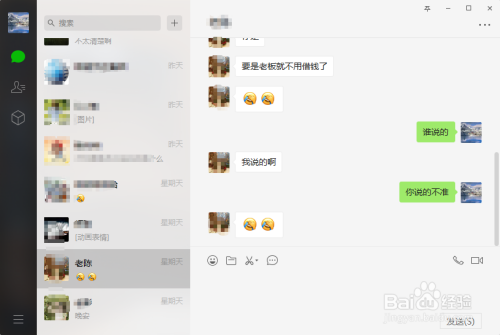 怎样转发两个人的聊天记录(怎么转发和一个人的聊天记录)