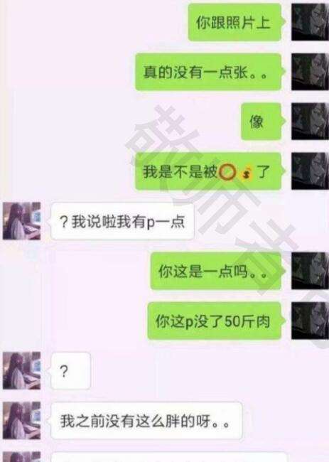 美好的网恋聊天记录(网恋见面聊天记录搞笑)