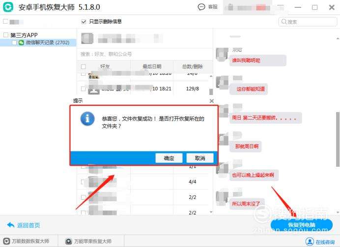 包含聊天记录从开始到结束卡点的词条