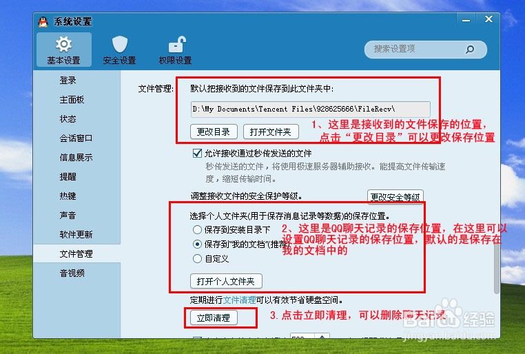 qq聊天记录文件夹导入(怎么把聊天记录保存到文件夹)