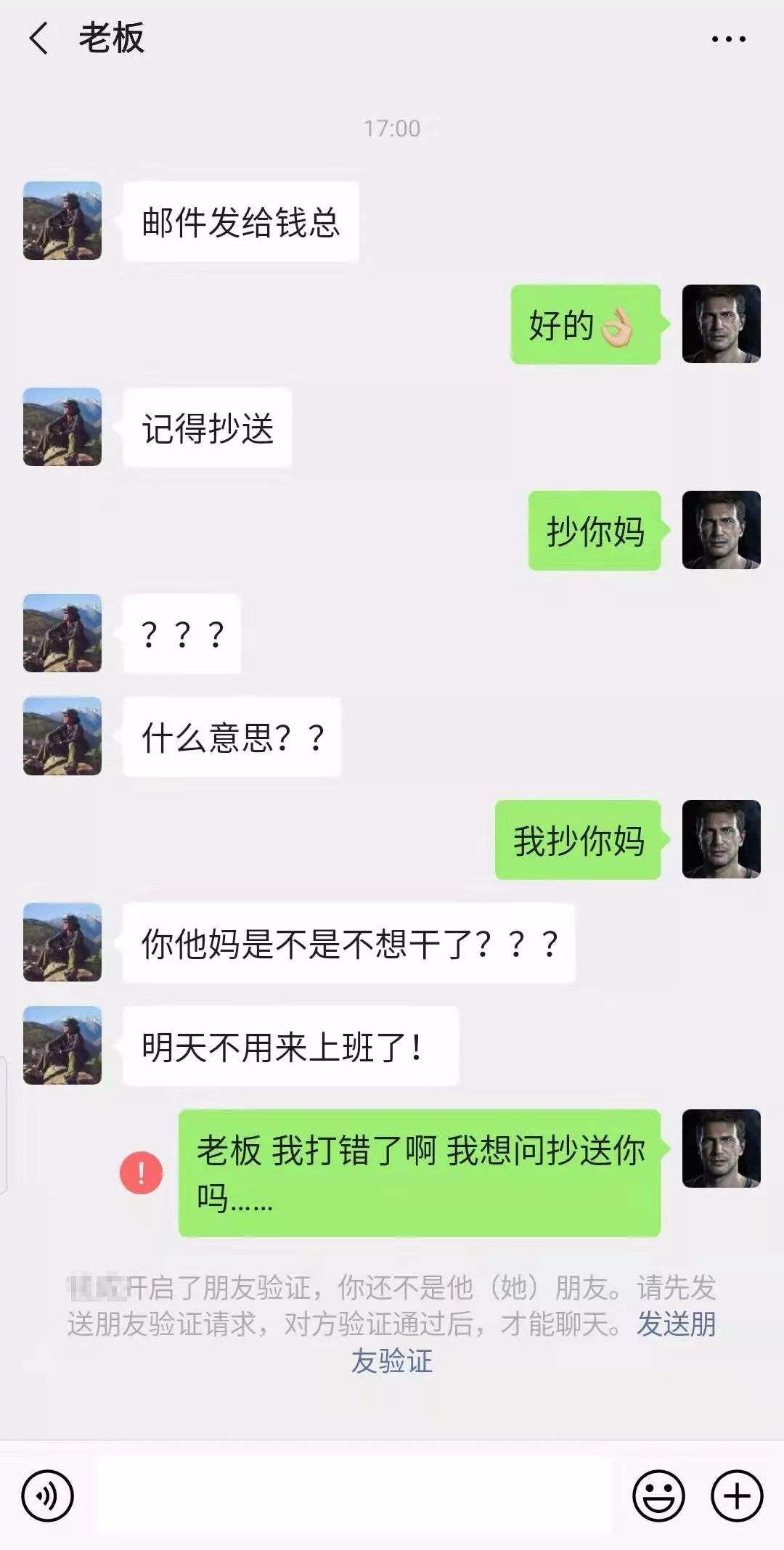 那个被他兄弟睡了的聊天记录的简单介绍