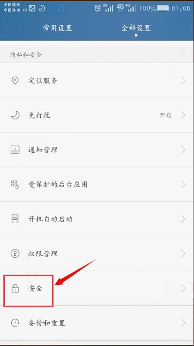 查看聊天记录恢复锁屏未读的简单介绍