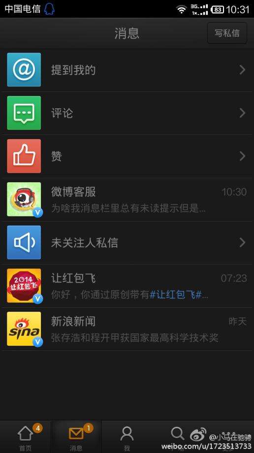 查看聊天记录恢复锁屏未读的简单介绍