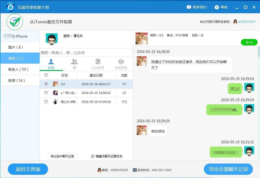 查询她微信聊天记录吗(怎么查看她的微信聊天记录)