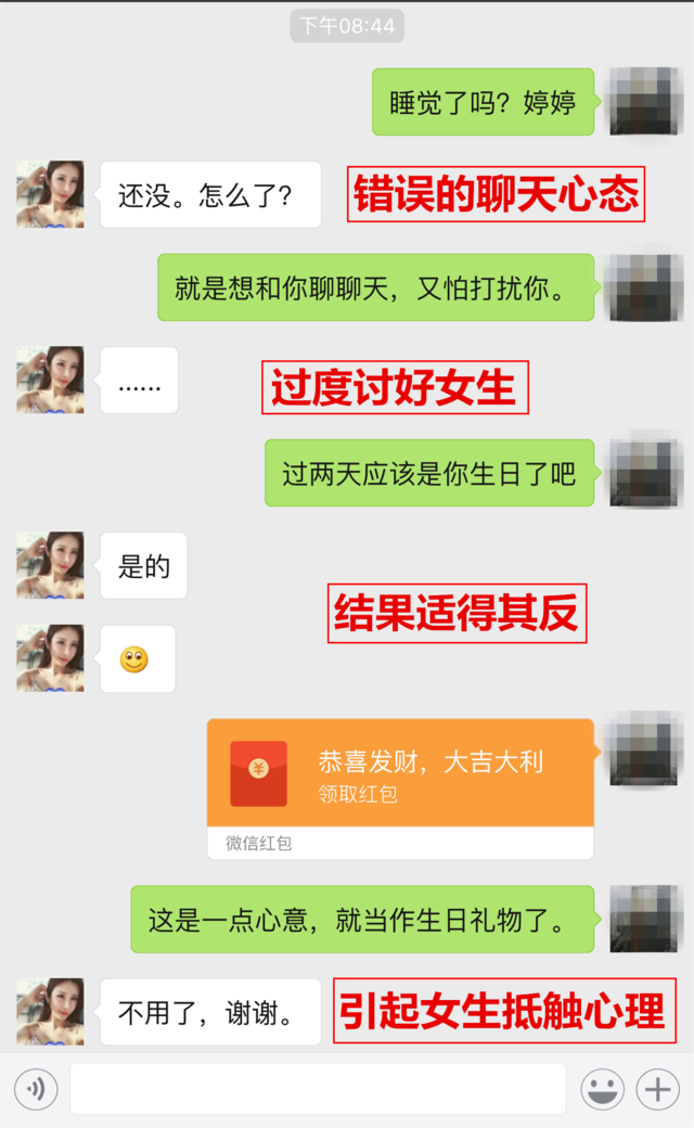 异性一直主动微信聊天记录(总是反复看和异性的聊天记录)