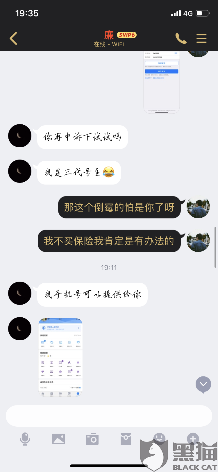 交易猫聊天记录删了怎么找回来(交易猫怎么删除和卖家的聊天记录)