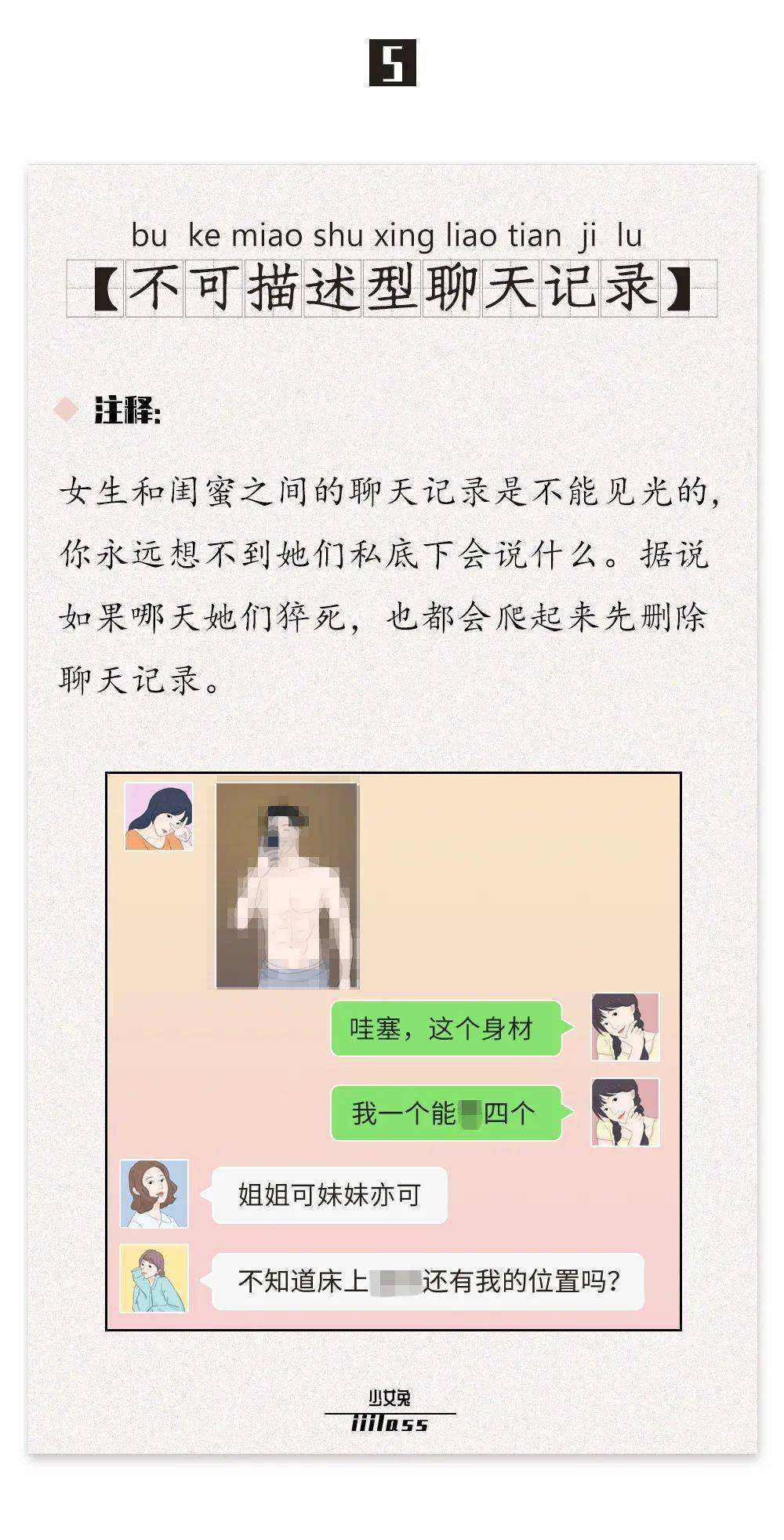 女人为什么要我删聊天记录(为什么女孩总让我删聊天记录)