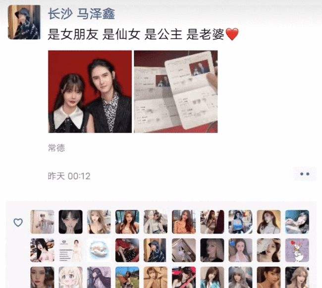 追二婚女人的聊天记录的简单介绍