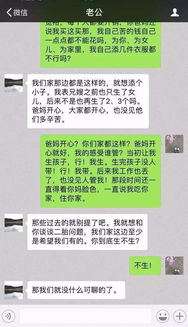 婆婆看聊天记录(跟婆婆沟通聊天方式)