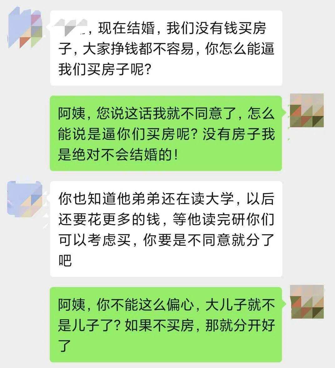 婆婆看聊天记录(跟婆婆沟通聊天方式)