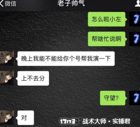 女子晒出摩的师傅聊天记录的简单介绍