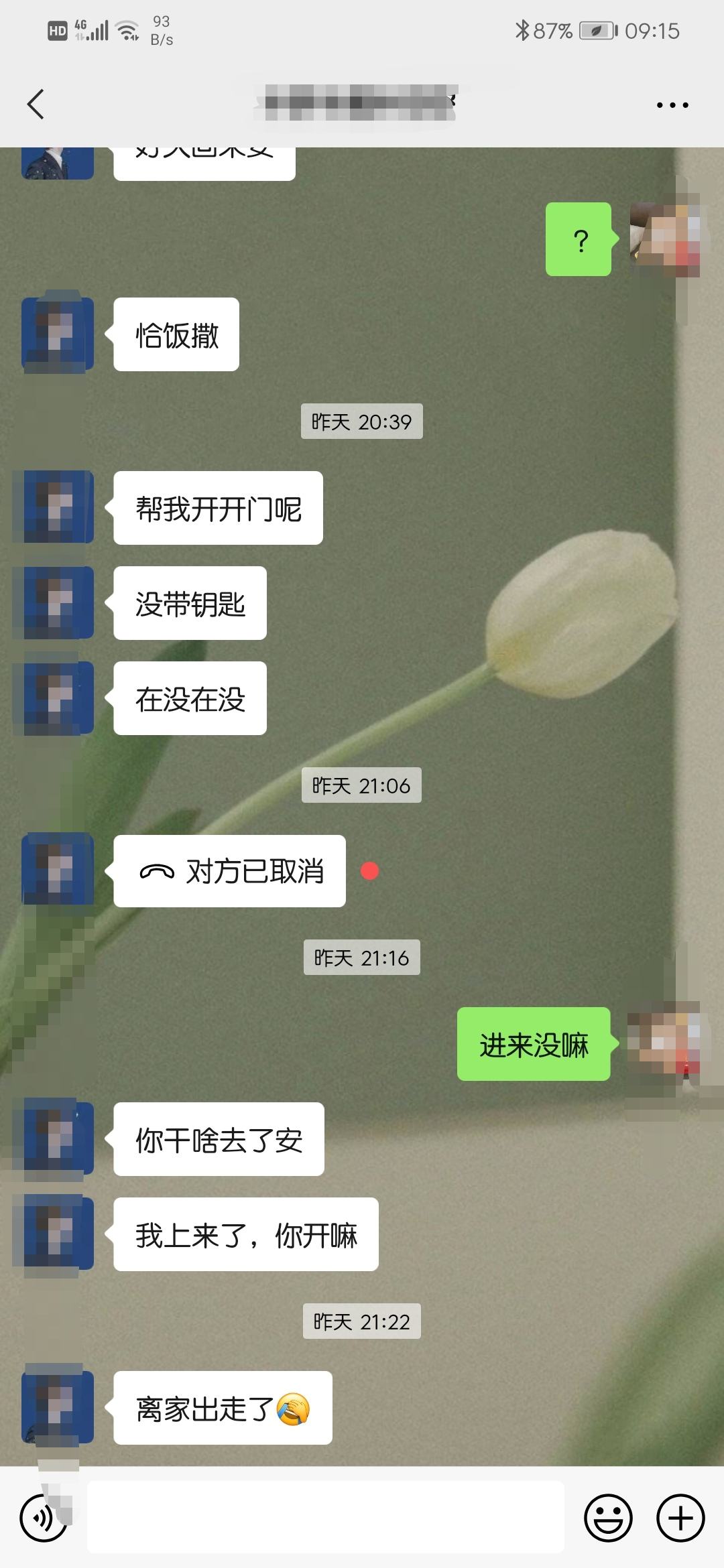 可以随便买聊天记录吗(可以恢复微信聊天记录吗)