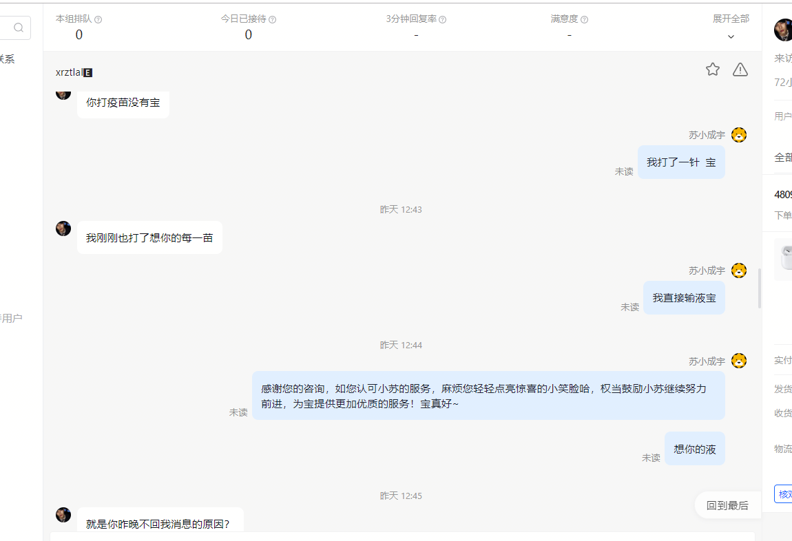 苏宁教练聊天记录(江苏苏宁俱乐部主教练)