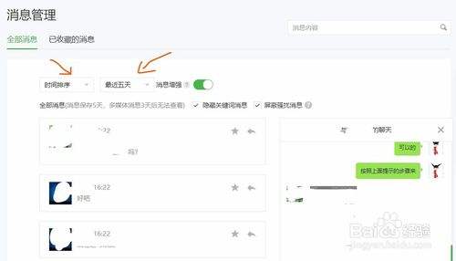安卓微信公众号聊天记录恢复(可以恢复微信聊天记录的公众号)