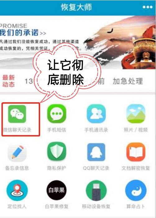 安卓微信公众号聊天记录恢复(可以恢复微信聊天记录的公众号)