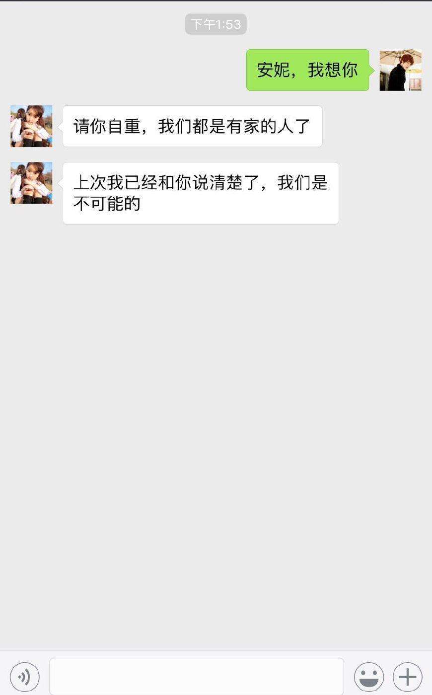 关于我想你对自己好点聊天记录的信息