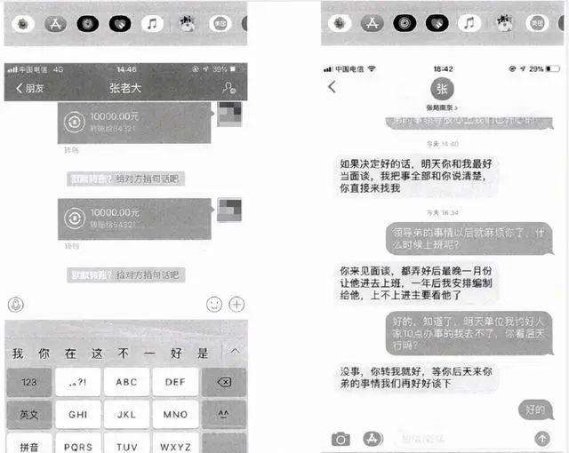 天网能查聊天记录吗(网监能查到聊天记录吗)