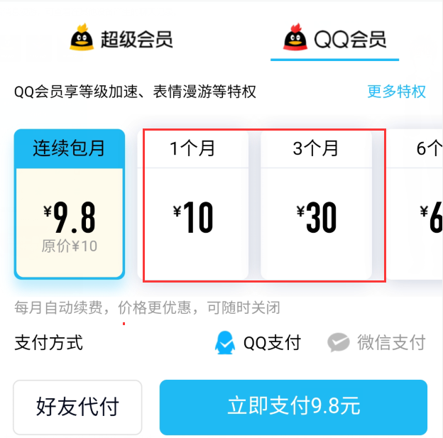 充完qq会员聊天记录(会员聊天记录保存多久)