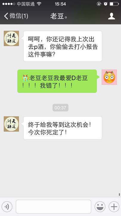 用手机和女儿聊天记录(女生给你看手机聊天记录)
