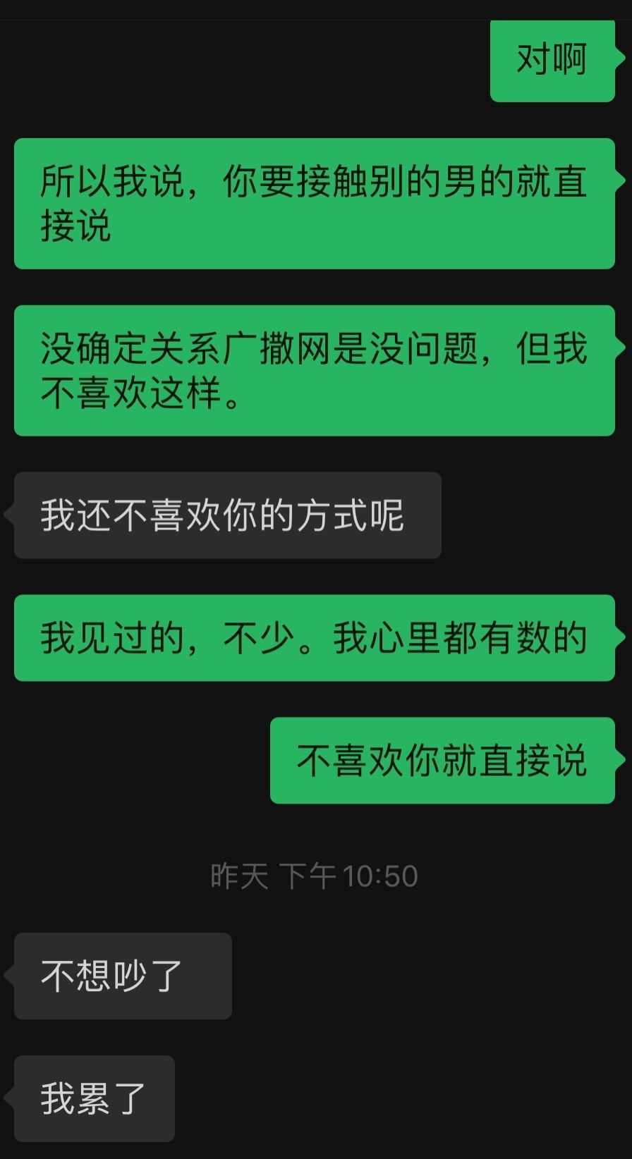 思的念的聊天记录(一曲相思的聊天记录)