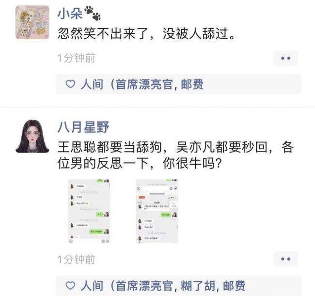 关于回家删聊天记录文案的信息