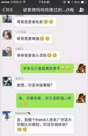 包含女生经常发别人撩他的聊天记录的词条