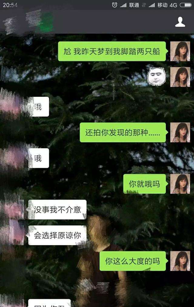关于和朋友的聊天记录游戏的信息
