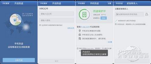 包含腾讯管家转移qq聊天记录的词条