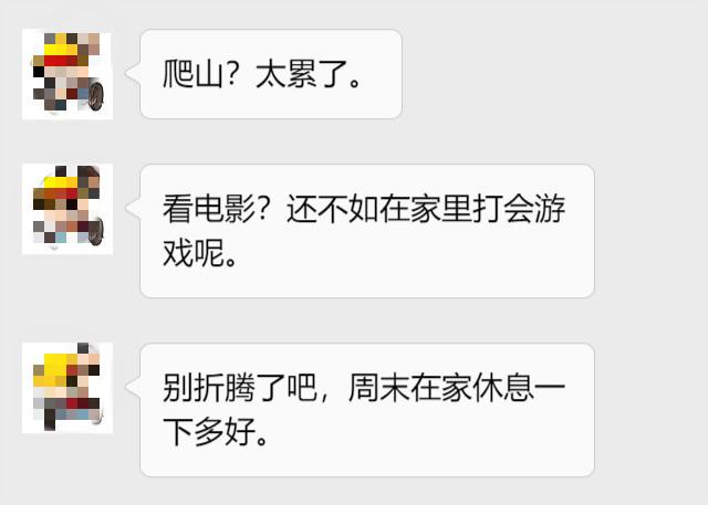 别去看聊天记录(我朋友想看聊天记录)