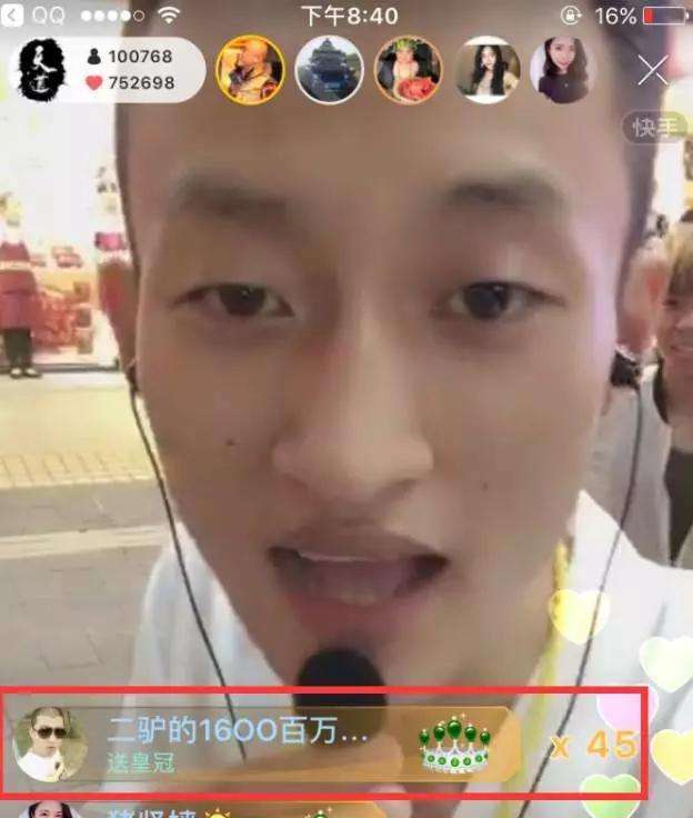 网红散打二驴聊天记录(快手散打和二驴怎么了 新闻)