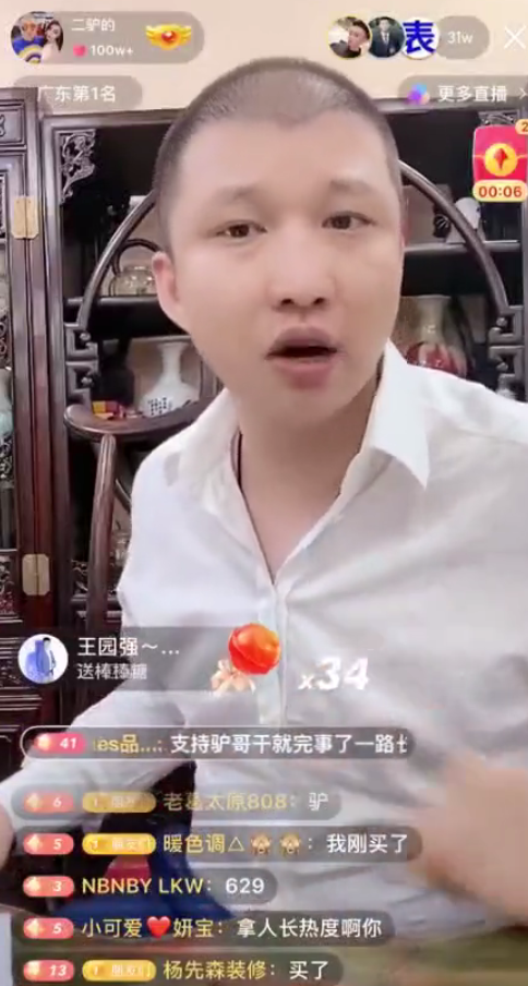 网红散打二驴聊天记录(快手散打和二驴怎么了 新闻)