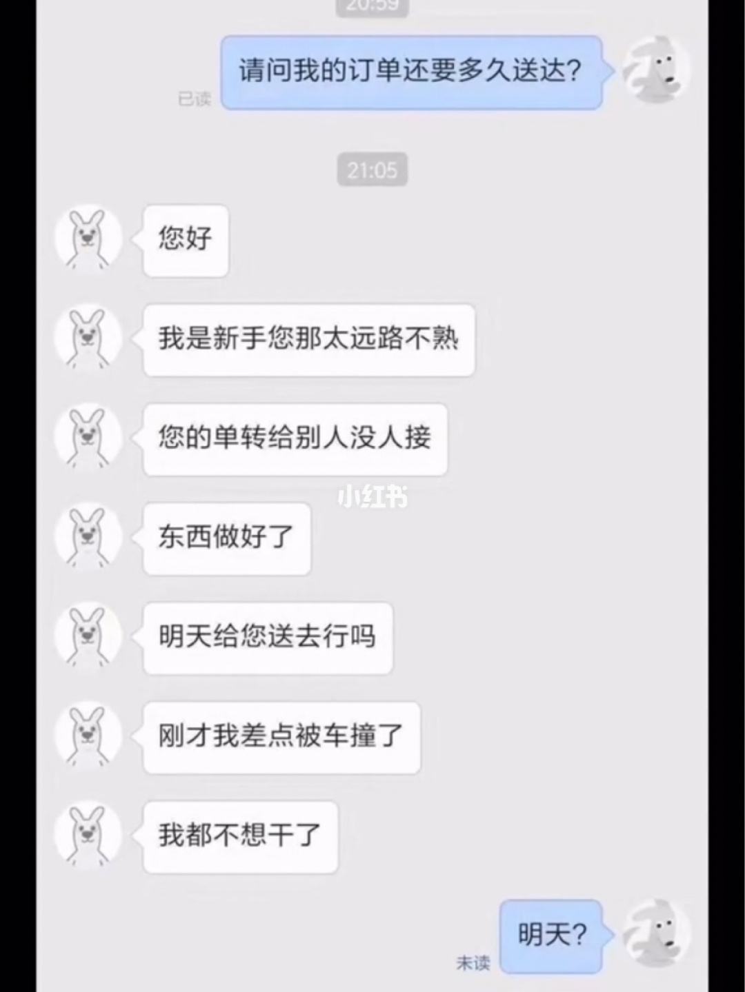 恐怖聊天记录新闻的简单介绍