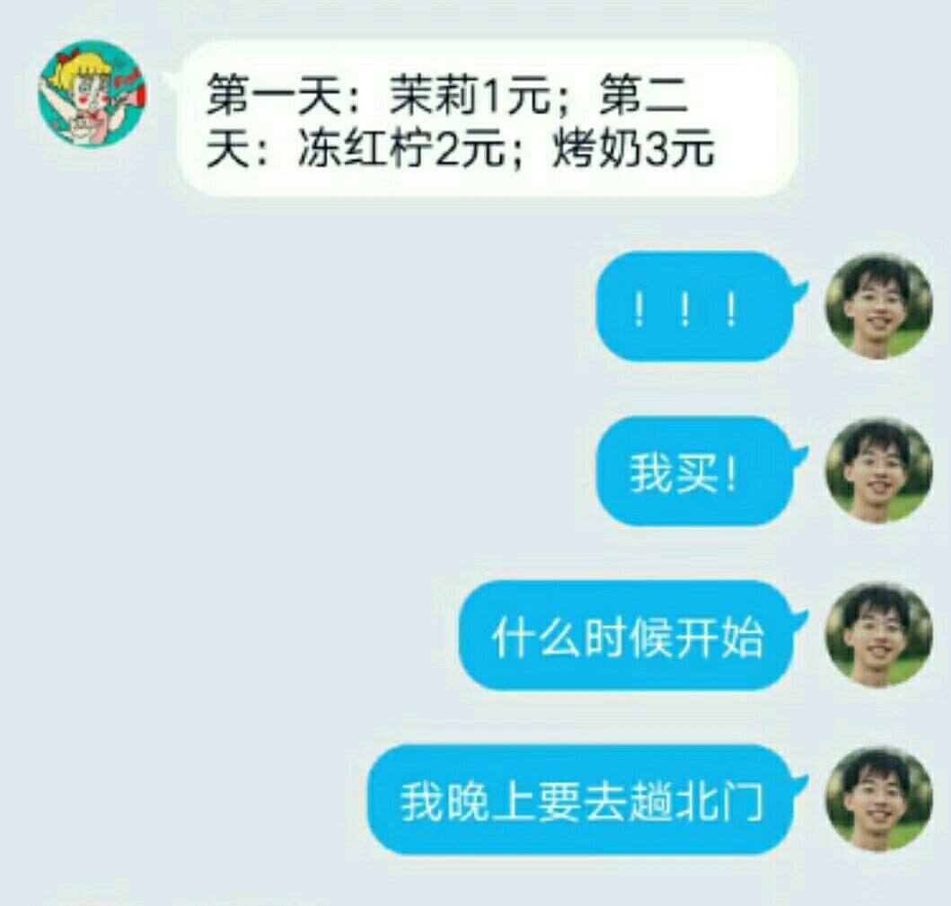 沙雕聊天记录搞笑群聊的简单介绍