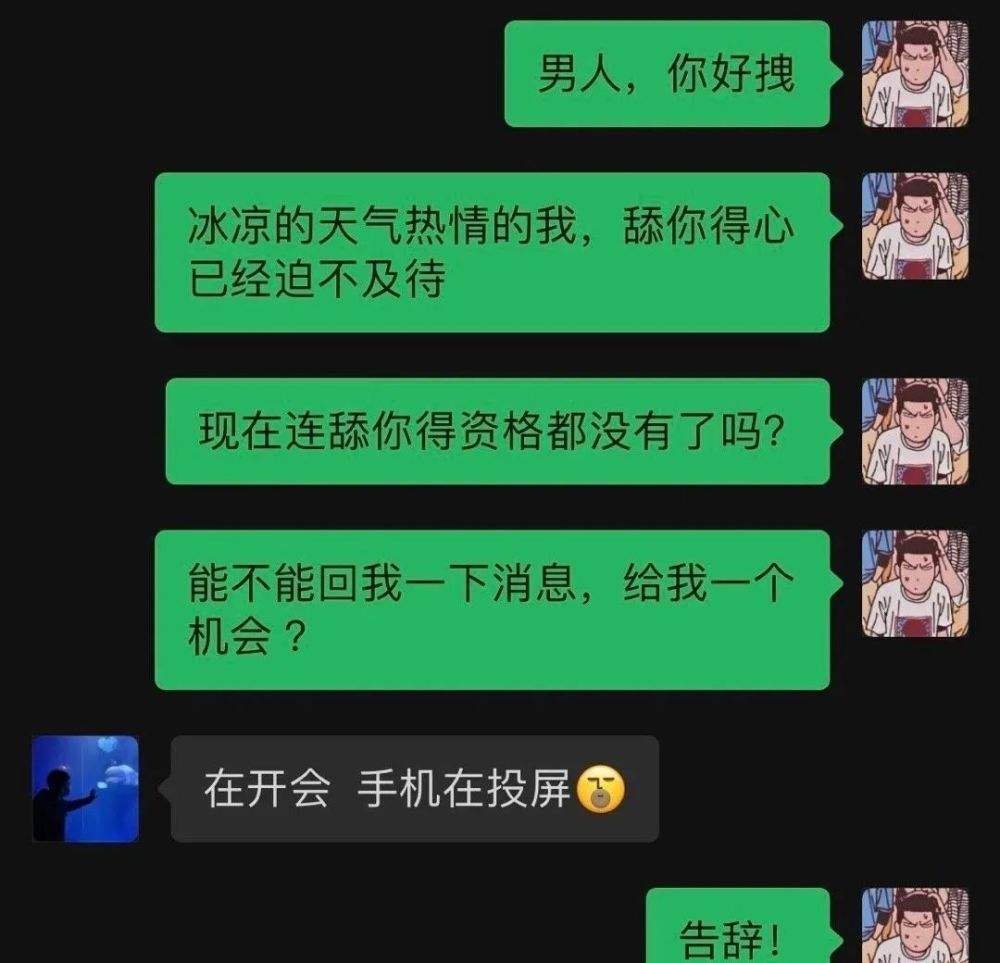 沙雕聊天记录搞笑群聊的简单介绍