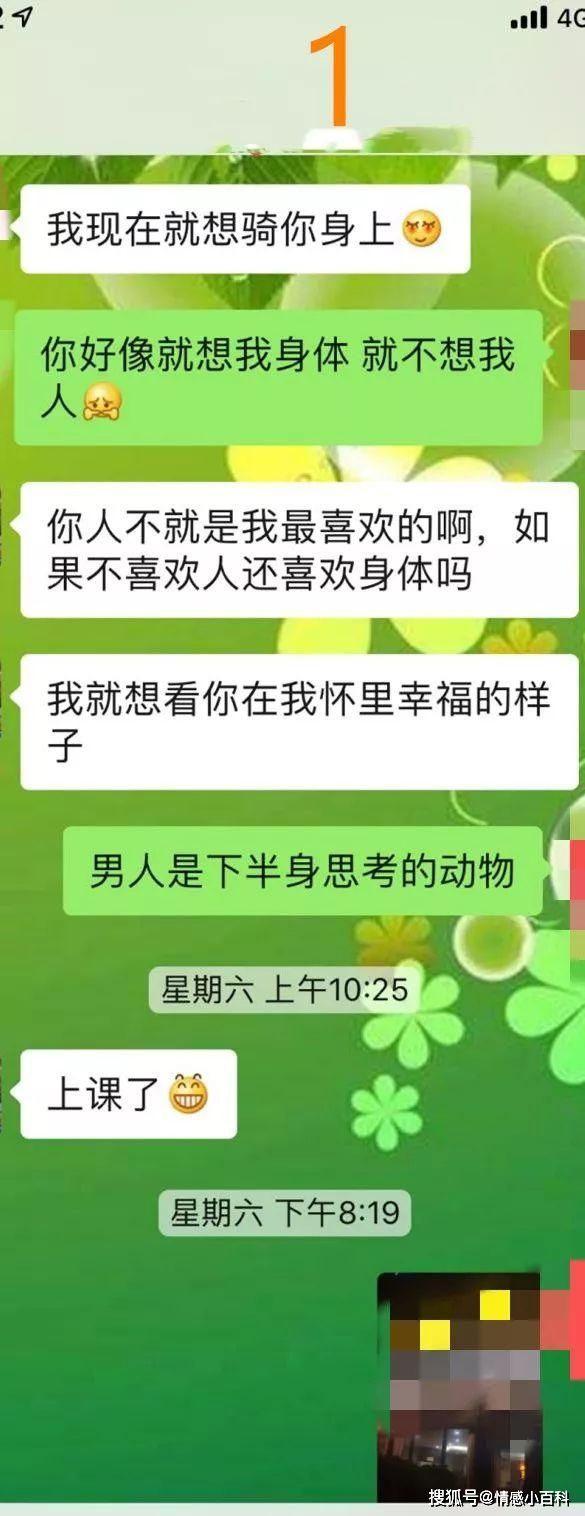 让男人后悔的聊天记录(怎么回复男人信息让他愧疚)