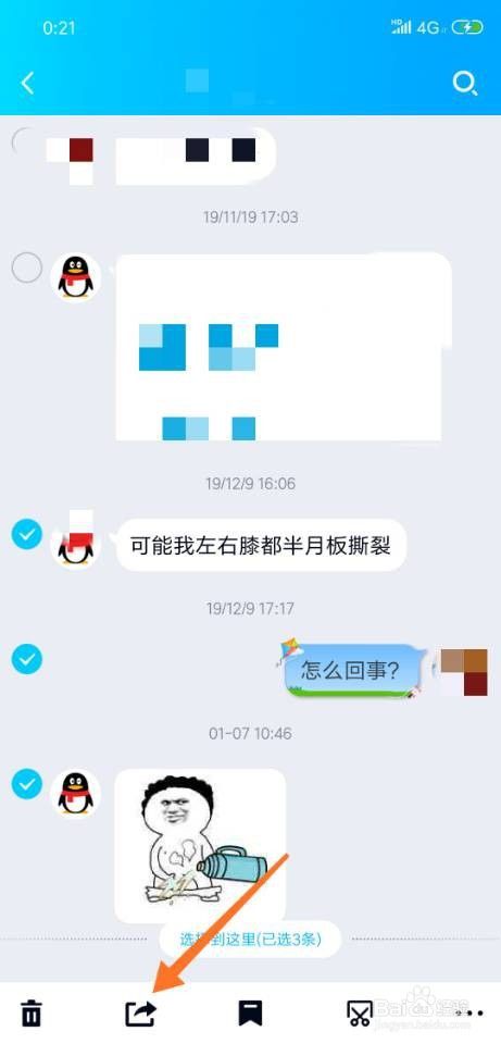你和别人的聊天记录咋发给我(怎么给别人发你和别人的聊天记录)