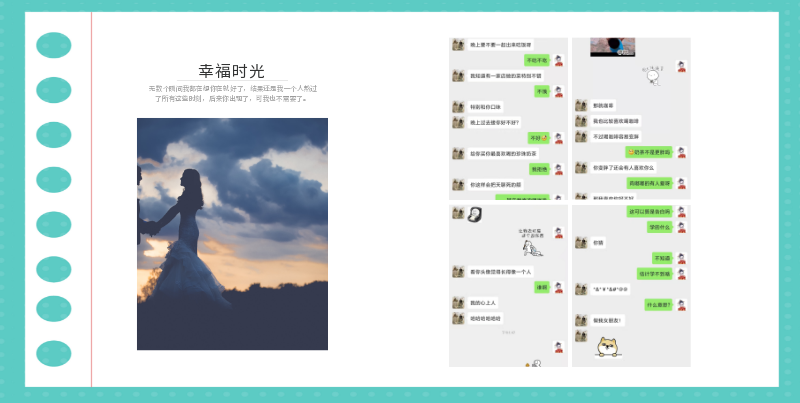 关于印刷聊天记录几寸照片比较合适的信息